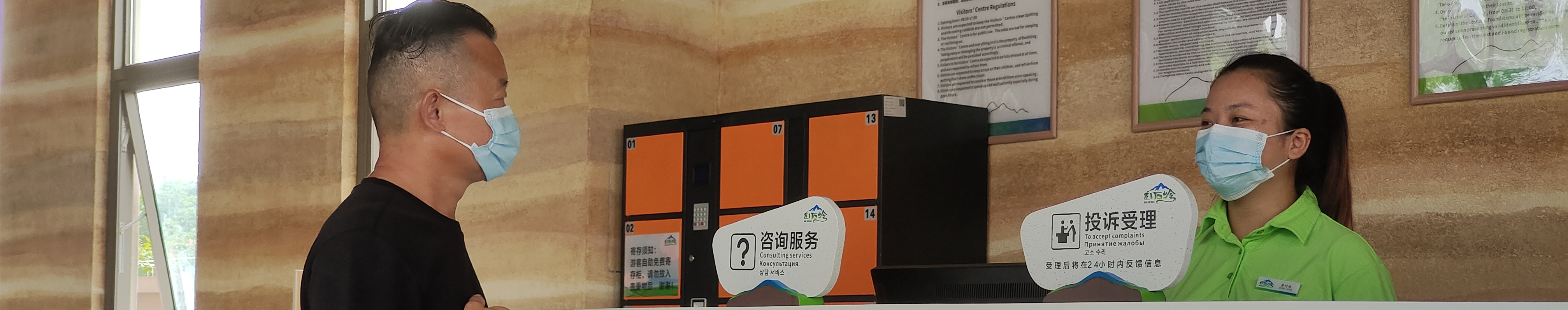 服务中心